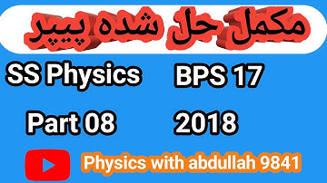 SS Physics | Lecturer physics | Old paper | 2018