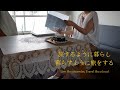 紙モノ整理｜好きと言う気持ち｜Organize papers | Feeling of love