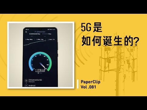 [Eng Sub] Vol.081 What is 5G?