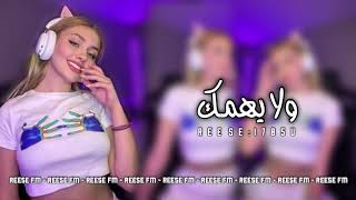 اغاني عراقي حزين   ولا يهمك يروحي الخاطري تحملي   نسخه مسرعه - اسمعها