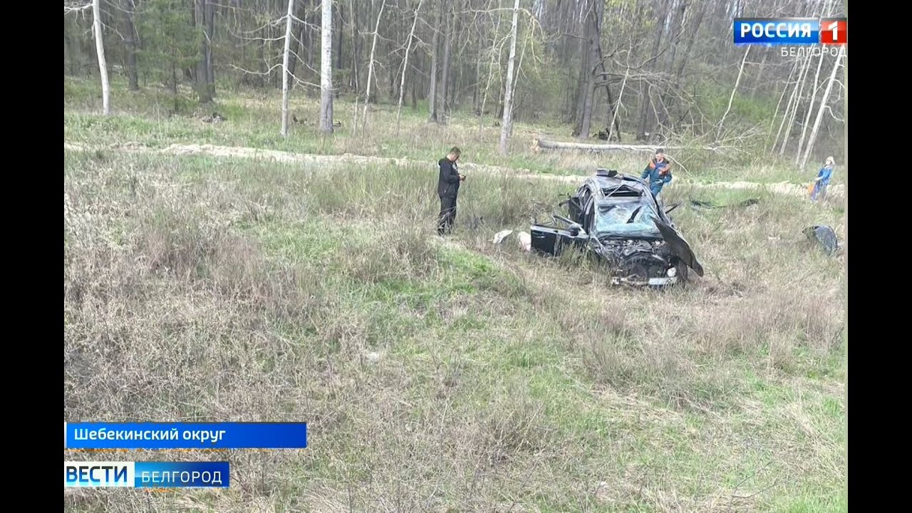 В белгороде гибнут люди