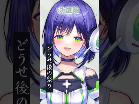 １人〇役⁉『バゥムクゥヘン・エンドロゥル』covered by 葵わさび￤歌ってみた #shorts