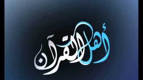 سورة الكافرون  -  الشيخ أحمد العجمي ،، تلاوة رائعة