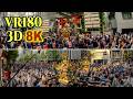 [ 8K 3D VR180 ] 東京・白山通りを9基の神輿連合渡御「三崎稲荷神社　例大祭」2026（令和8年）