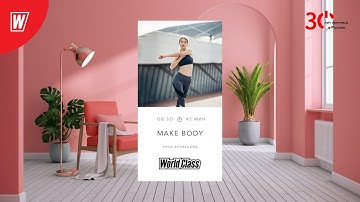 MAKE BODY с Анной Кузнецовой  | 18 мая 2023 | Онлайн-тренировки World Class