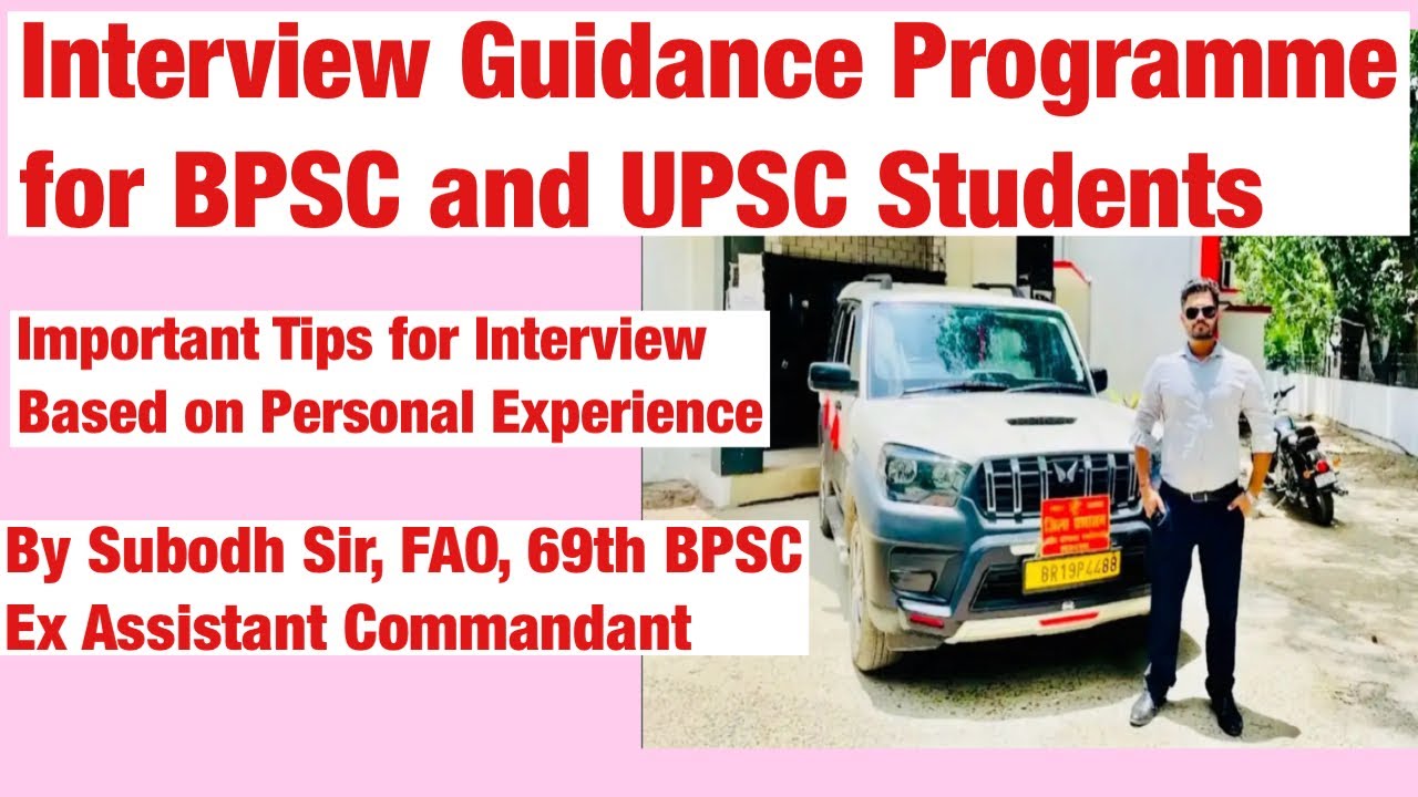 Interview Guidance for 70th BPSC and UPSC Interview(Part-1) - YouTube