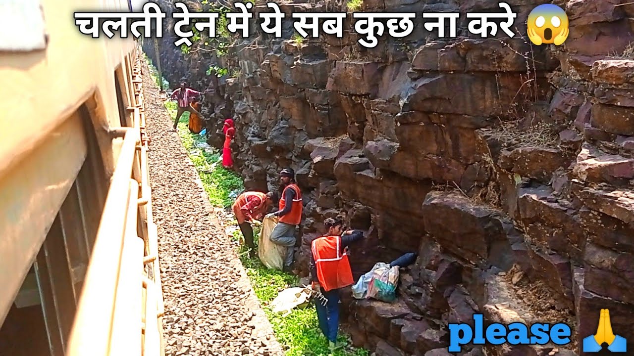 चलती ट्रेन में ये सब कुछ ना करे 😱 || the fact train #trainvlogs 🙏 - YouTube