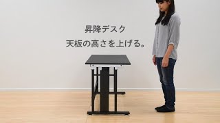 YAMAZEN 「昇降式パソコンデスク」CGDシリーズ／ご使用方法