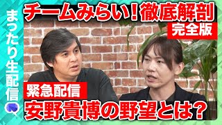 ReHacQ−リハック−【公式】の配信のサムネイル画像