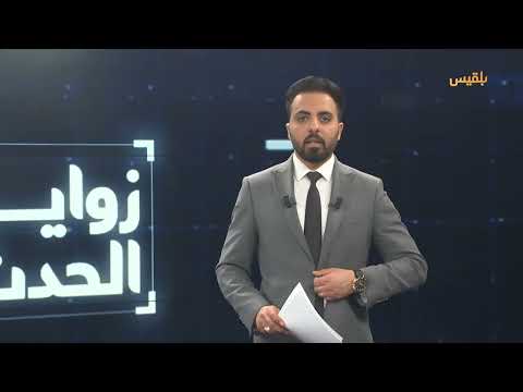 زوايا الحدث | بعد الحظر الأمريكي على الحوثيين.. هل تنجح الحكومة في تغطية سوق الوقود؟