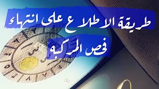 #معرفة_أنتهاء_الفحص_الدوري_للمركبة