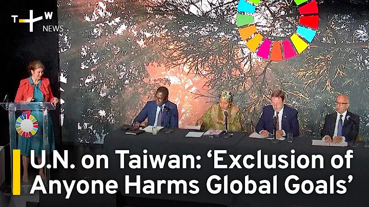 U.N. on Taiwan: ‘Exclusion of Anyone Harms Global Goals’ | TaiwanPlus News - DayDayNews