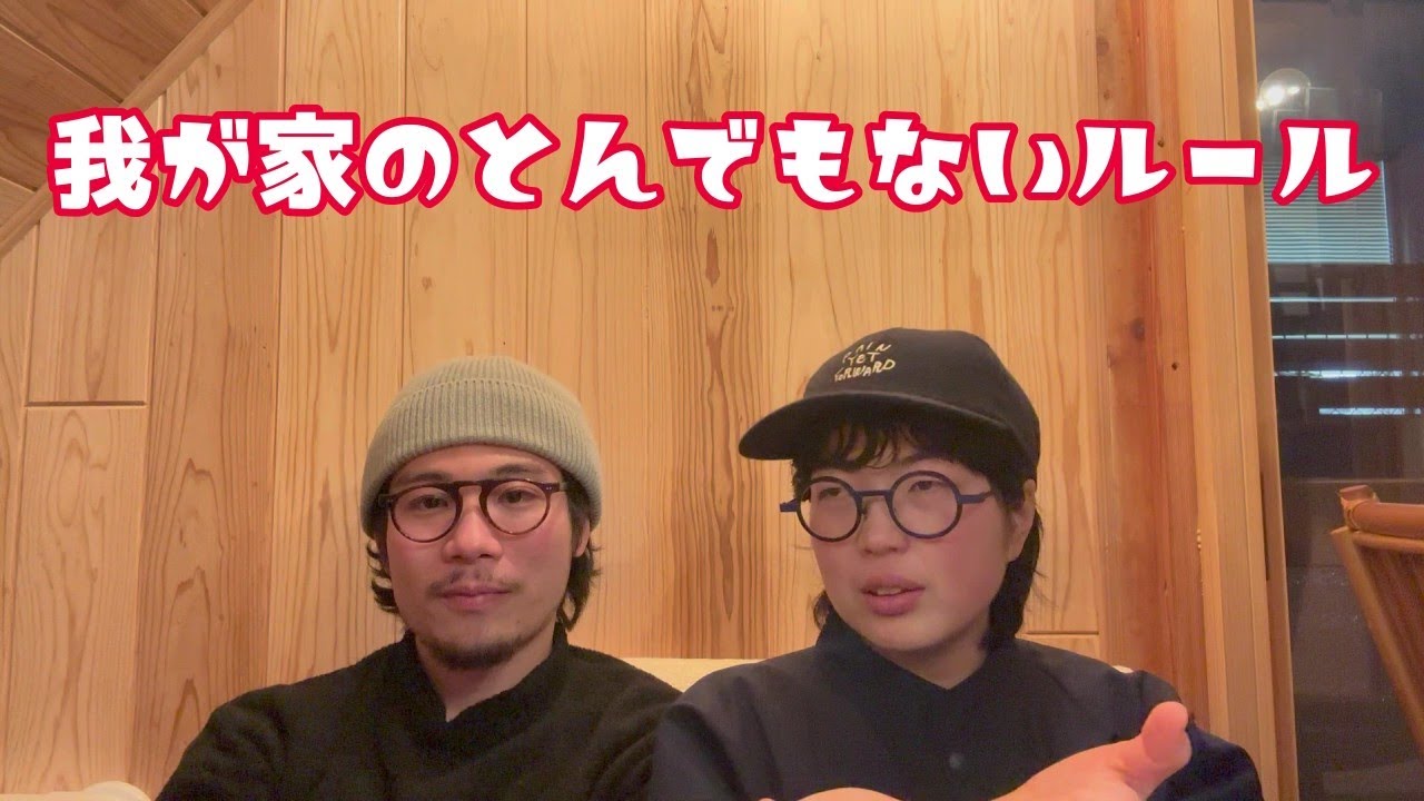 我が家のとんでもないルールがヤバすぎた