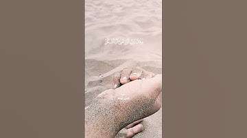 قرآن كريم / Quran #اكسبلور #quran #قرآن #قران_كريم