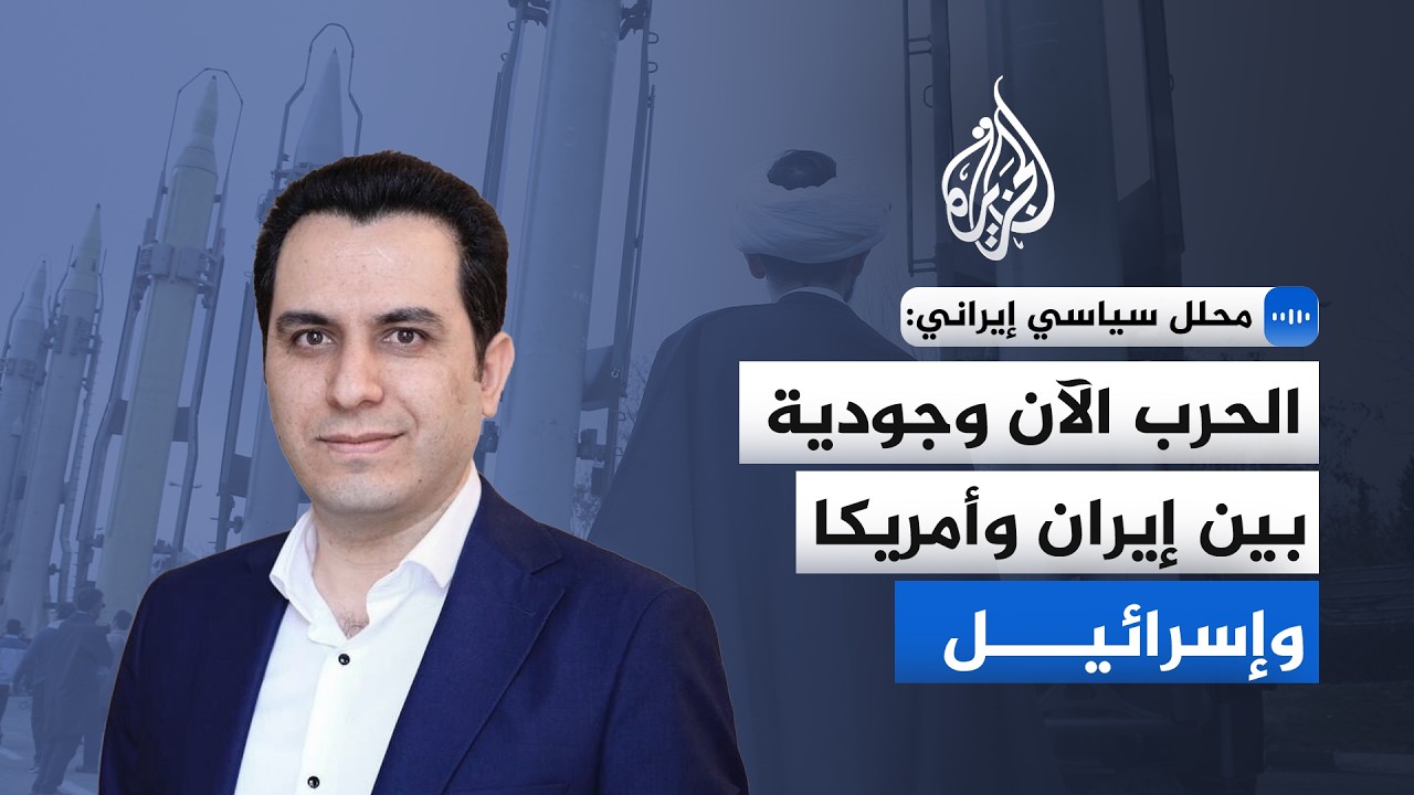 محلل سياسي إيراني: طهران غيرت قواعد اللعبة القديمة