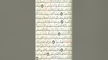 وصايا لقمان لابنه من سورة لقمان من الآية 12 - 19 للشيخ عبدالمنعم أبوريشة