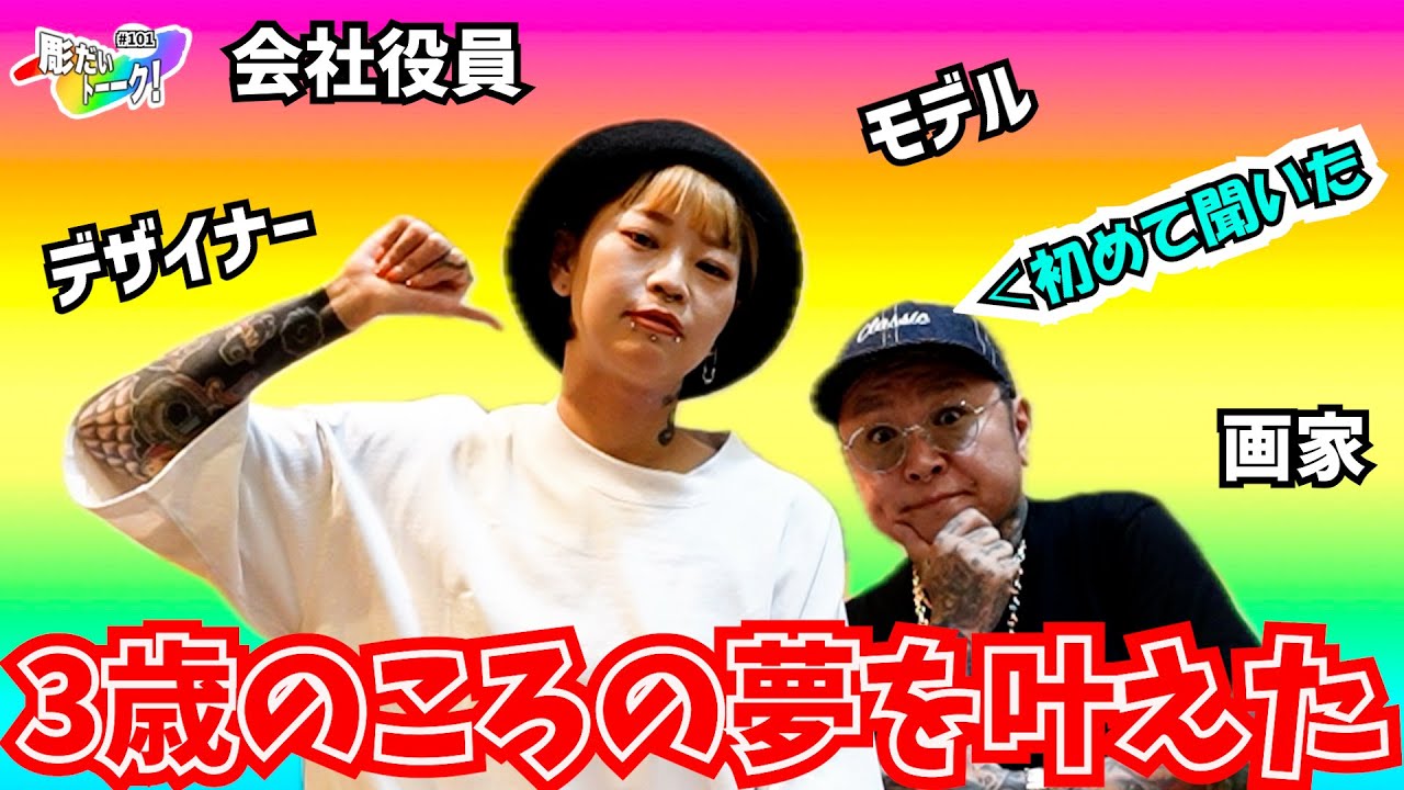 What does Sayaka do? - YouTube