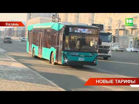 С 1 января 2024 года цена на проезд в общественном транспорте Казани поднимется до 42 рублей