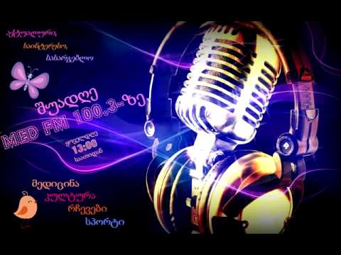 შუადღე MED FM 100.3-ზე _ 23.04.2015