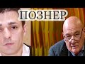 &quot;Прощание с иллюзиями&quot;. Владимир Познер. Стоит читать или пустая трата времени?