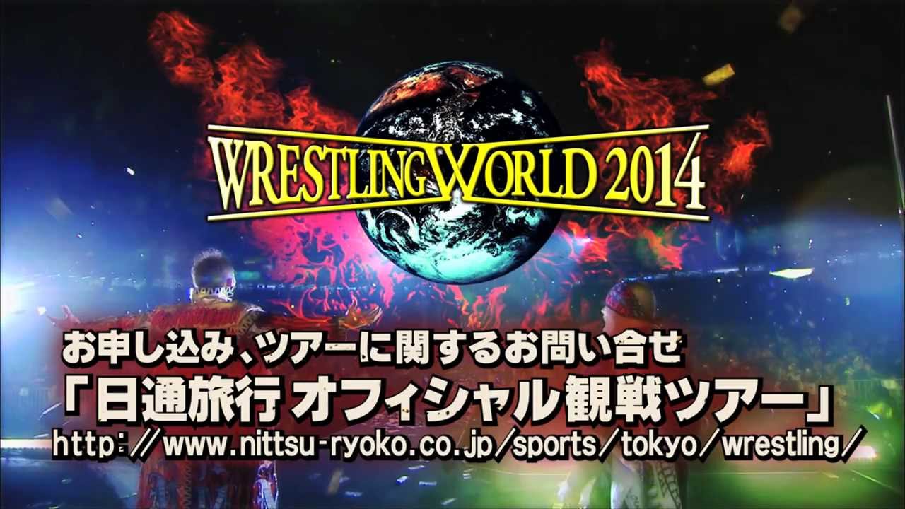 新日本プロレス台湾大会 オフィシャル観戦ツアー参加者募集中 Youtube