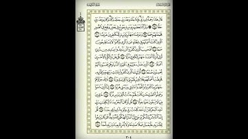 Ibrahim Murad - Surat Al-Kahf || الشيخ إبراهيم مراد - سورة الكهف