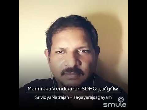 Smule Sagayam-Mannikka Vendugiren