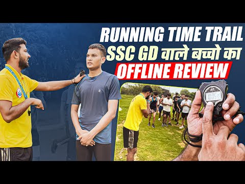 SSC GD Physical Mock Trial | SSC GD Students Offline Review | SSC GD Running
