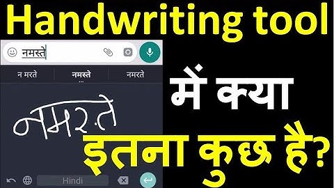 [Hindi] Handwriting tool for messaging - Google handwriting tool for android users