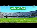 MCO USMB 1996 أنصار اتحاد البليدة في ملعب 5 جويلية 