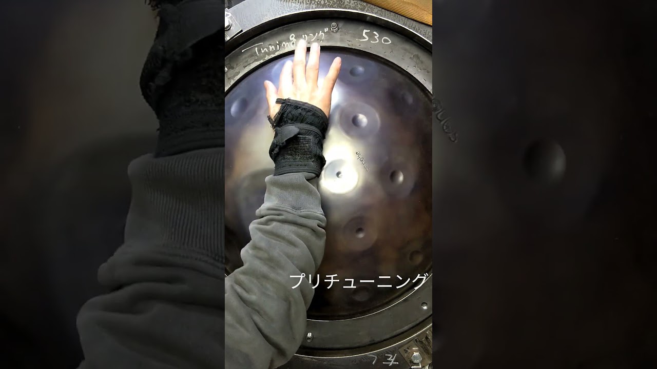 プリチューニング