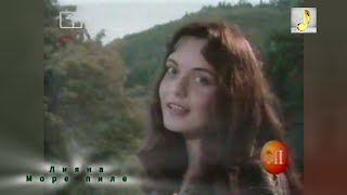 LIYANA - MORE PILE | ЛИЯНА - МОРЕ ПИЛЕ (Official HD Video) 1992