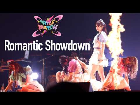 【ライブ映像】『Romantic Showdown』 by i☆Ris 13th Anniversary Live ‐TITLE MATCH- #i_Risぴあアリーナ対よろ#賭ケグルイ