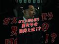 緊張が走るBGMを、日常に【ガス人間を狙う男たちの目的とは!?】編 | ガス人間 | Netflix Japan