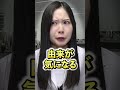 自分のあだ名を知った時の先生って実は、、、#shorts #学校 #先生