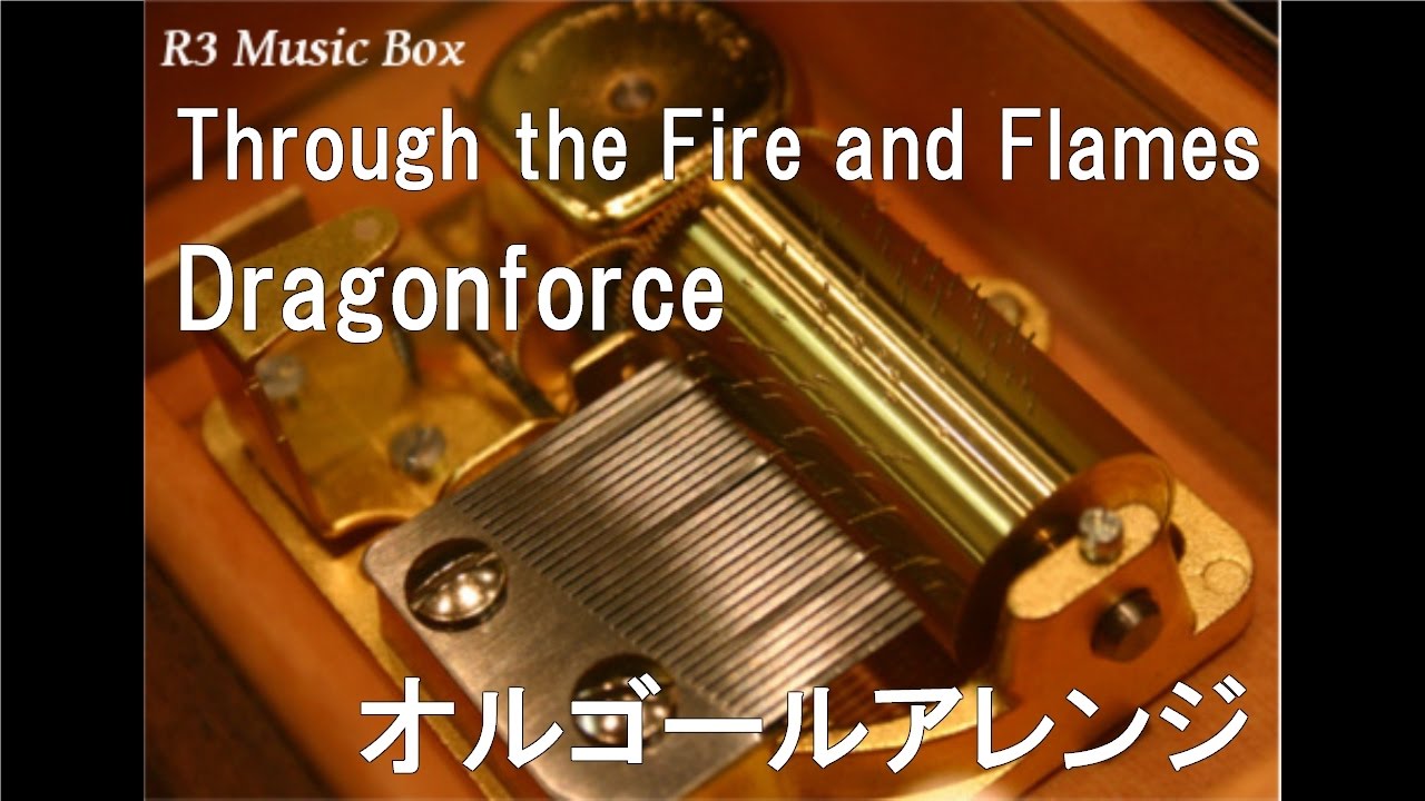 Through the Fire and Flames/Dragonforce【オルゴール】 - YouTube