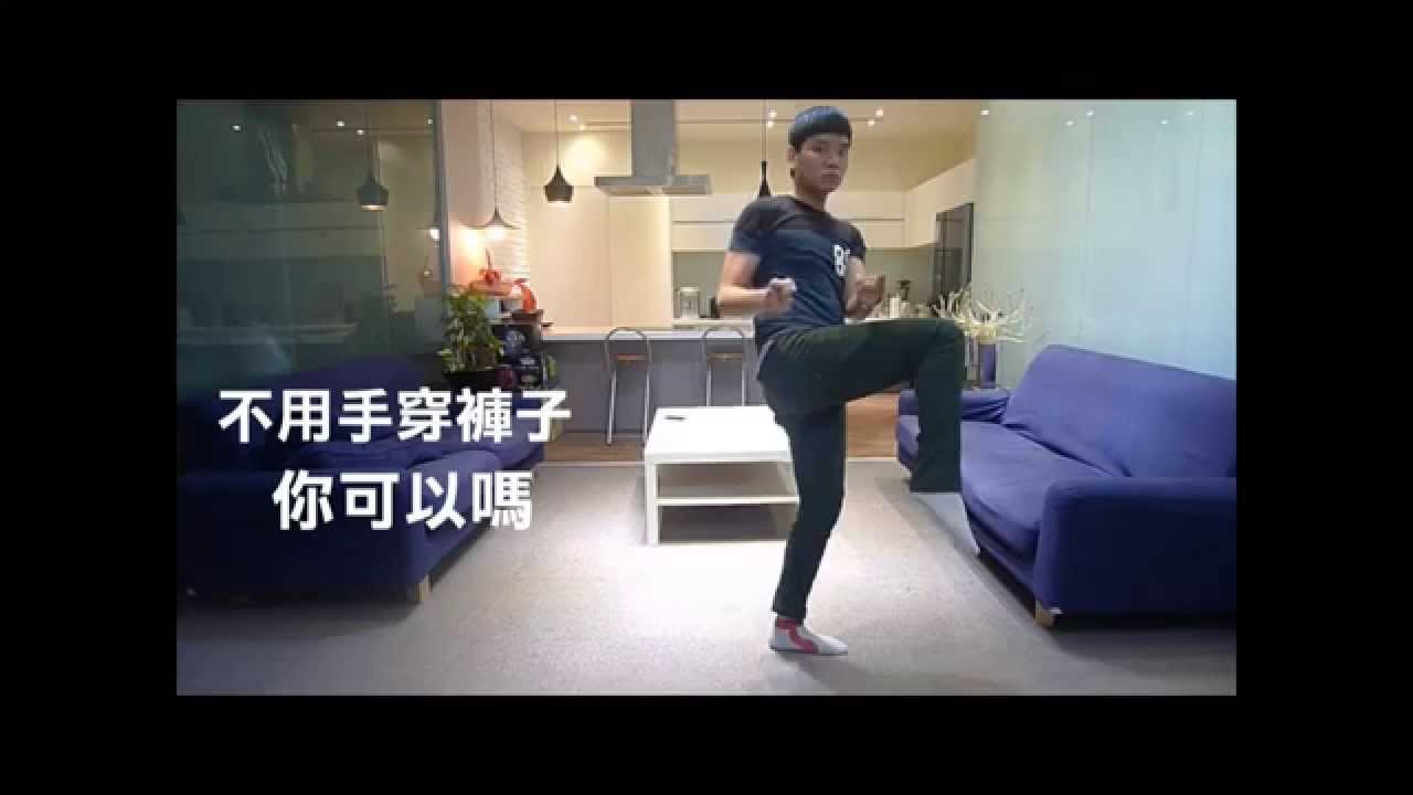 Man puts on his pants with no hands (Reverse)