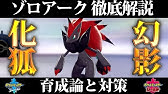 ポケモン剣盾 ワルビアルの育成論と対策 入手方法まとめ 性格や技構成を元プロゲーマーが徹底解説 鎧の孤島 Youtube