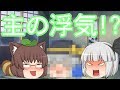 主、遂に浮気!?妖夢のツンデレがヤバすぎて・・・
