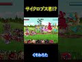 【城ドラ】うちのサイクロプス君が最強すぎて笑い止まらん【城とドラゴン|タイガ】#Shorts