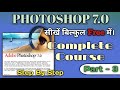 Photoshop 7.0 Tutorial: Lasso Tool and Magic Wand Tool Explained | Class-3
