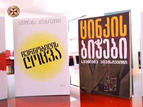 სიახლენი - 8 სექტემბერი 2017 წ.