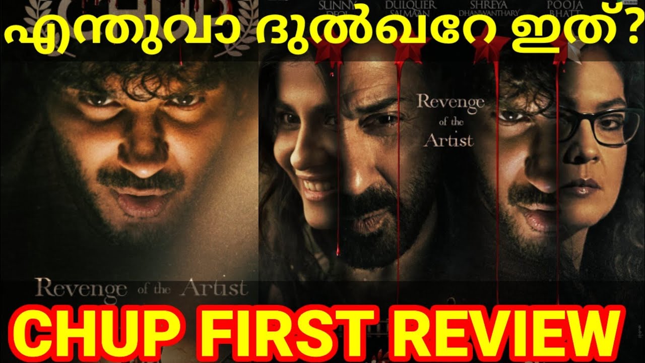 Chup Movie Review |Chup Hindi Movie First Review Out 