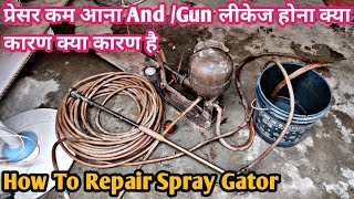 गटोर स्प्रेय मशीन लीकेज और लो प्रेसर की समसया दूर करना सीखें How To Repair Spray Gator Machine