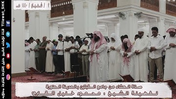 صفات عباد الرحمن تلاوة حجازية بديعة الشيخ محمود خليل القارئ رحمه الله