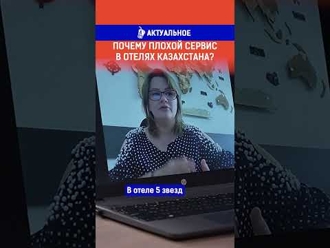 Почему плохой сервис