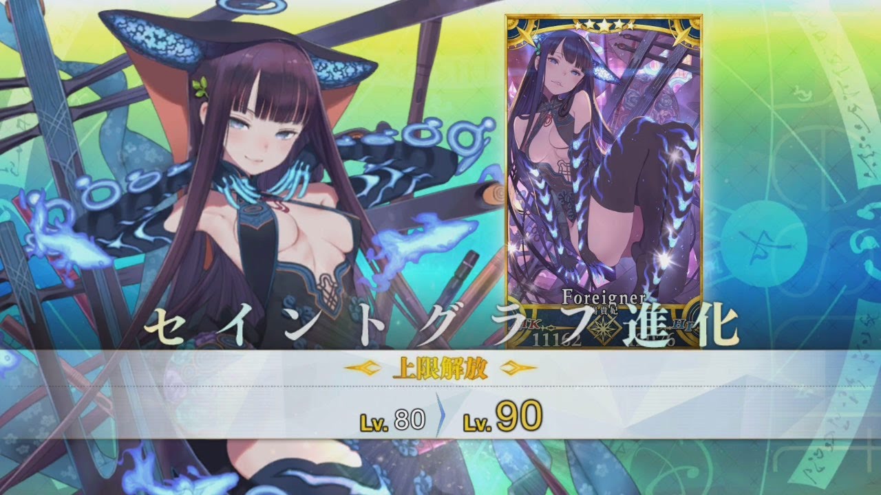 Fgo 楊貴妃 霊基再臨 イラストの変化 Youtube Fgo 楊貴妃 霊基再臨 イラストの変化 Youtube