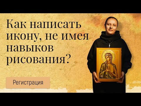 Иконопись. Замечательное рукоделие.