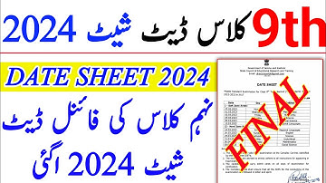 9th Date Sheet 2024, 9th Class Date Sheet 2024, Class 9th Date Sheet 2024,  Board Exams 2024