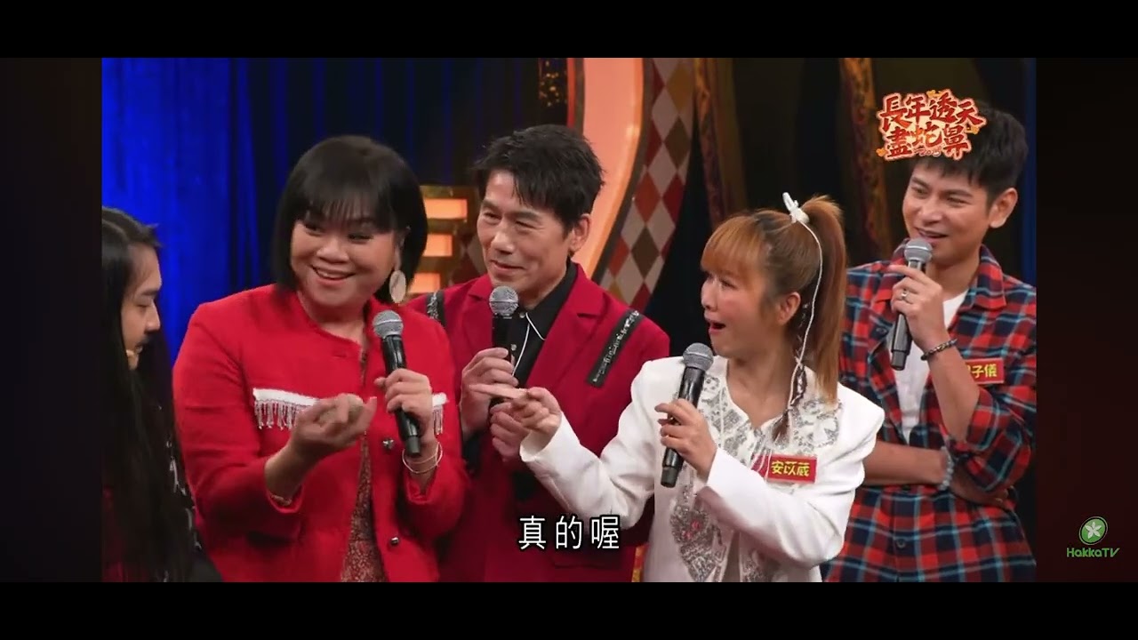 2025客家電視台-新春特別節目-大仙幻術